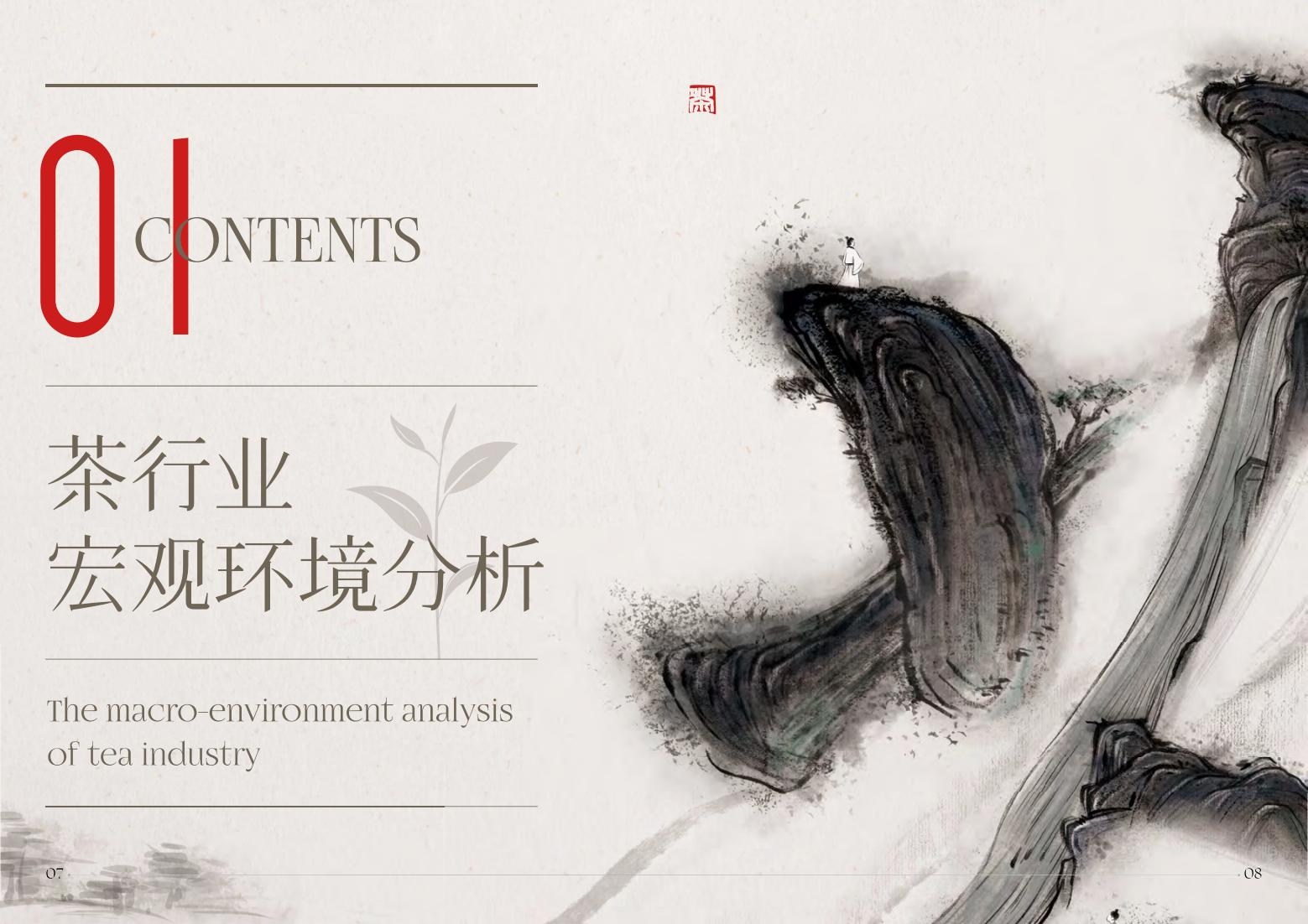 2022抖音電商茶行業(yè)洞察報(bào)告-抖音電商&算數(shù)電商研究院-2022年4月-審核版_05